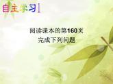 北师大版七年级数学上册 6.2 普查和抽样调查课件PPT