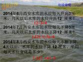 北师大版七年级数学上册 2.8 有理数的除法课件PPT