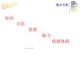 北师大版七年级数学上册 2.8 有理数的除法课件PPT