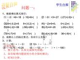 北师大版七年级数学上册 2.8 有理数的除法课件PPT