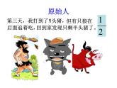 北师大版八年级数学上册 2.1 认识无理数课件PPT