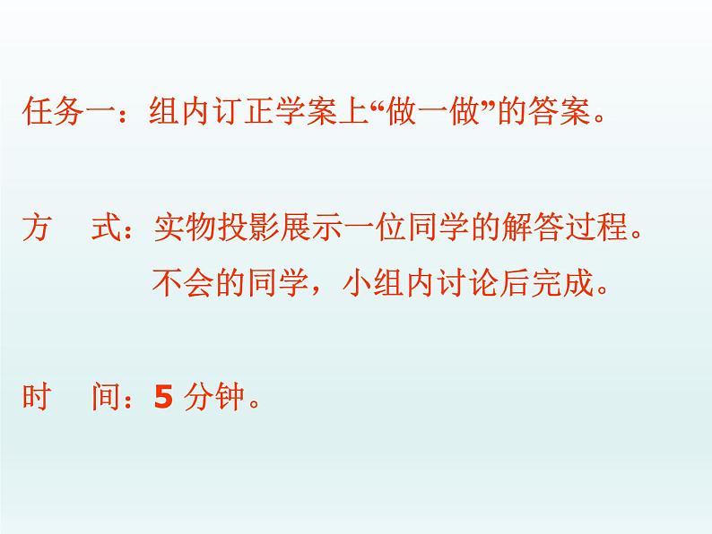 26.4解直角三角形的应用 课件 冀教版数学九年级上册第4页