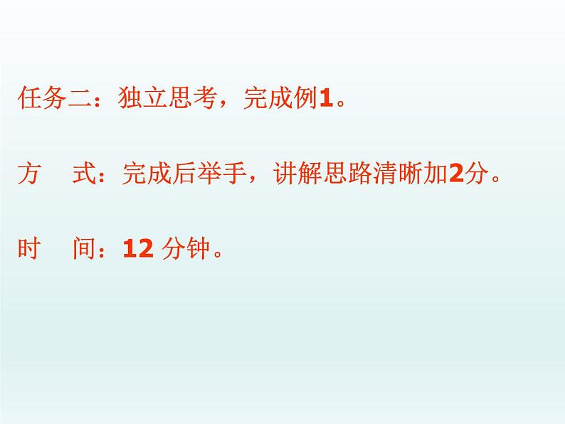 26.4解直角三角形的应用 课件 冀教版数学九年级上册第6页