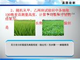 北师大版八年级数学上册 6.4 数据的离散程度课件PPT