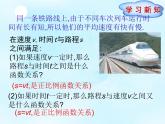 27.1反比例函数 课件 冀教版数学九年级上册（5）