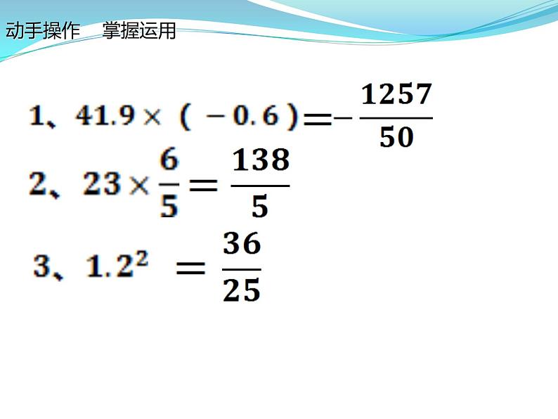 北师大版七年级数学上册 2.12 用计算器进行运算课件PPT05