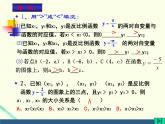 27.2反比例函數(shù)的圖像與性質(zhì)（3） 課件 冀教版數(shù)學九年級上冊.1