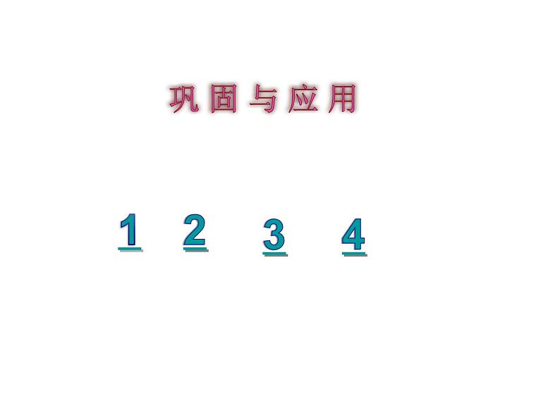 27.1反比例函数 课件 冀教版数学九年级上册07