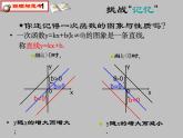 27.2反比例函数的图像与性质（1） 课件 冀教版数学九年级上册