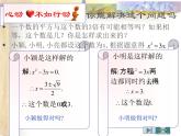 北师大九年级上册数学2.4 分解因式法课件PPT