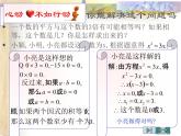 北师大九年级上册数学2.4 分解因式法课件PPT