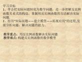 27.3反比例函數(shù)的應(yīng)用 課件 冀教版數(shù)學(xué)九年級(jí)上冊(cè)
