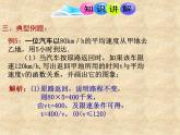 27.3反比例函數(shù)的應(yīng)用 課件 冀教版數(shù)學(xué)九年級(jí)上冊(cè)