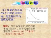 27.3反比例函数的应用 课件 冀教版数学九年级上册