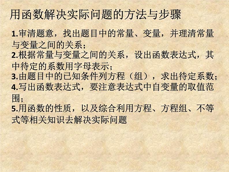 27.3反比例函数的应用 课件 冀教版数学九年级上册06