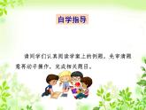 北师大版七年级数学上册 2.9 有理数的乘方课件PPT