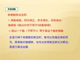 冀教版七年級數(shù)學(xué)上冊 1.9 有理數(shù)的除法課件PPT