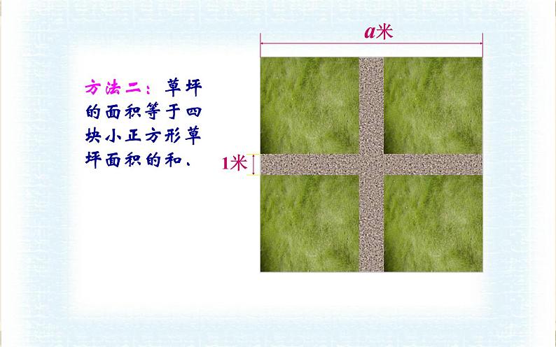 冀教版七年级数学上册 3.2 代数式课件PPT06