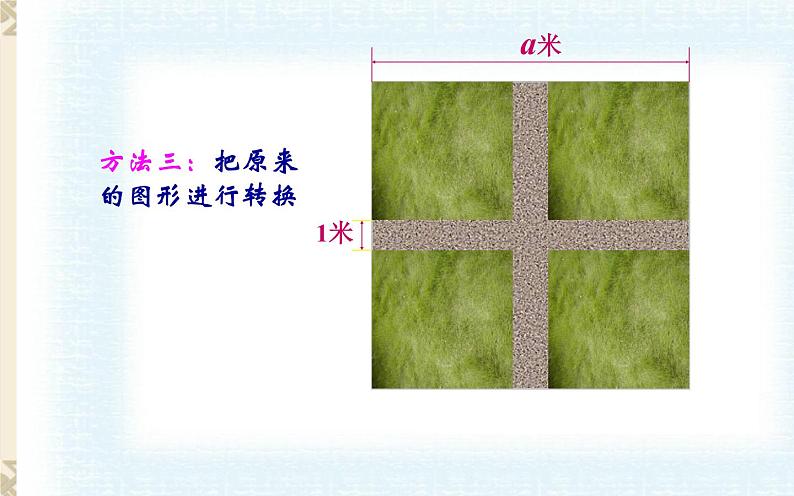 冀教版七年级数学上册 3.2 代数式课件PPT07