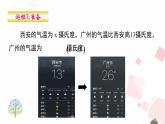 北师大版七年级数学上册 3.2 代数式课件PPT