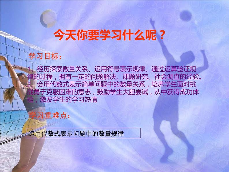 北师大版七年级数学上册 3.5 探索与表达规律课件PPT第3页