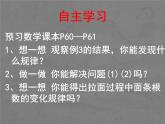 北师大版七年级数学上册 2.9 有理数的乘方课件PPT