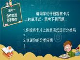 苏科版七年级数学上册 3.4 合并同类项课件PPT