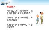 冀教版七年級數學上冊 2.3 線段的長短課件PPT