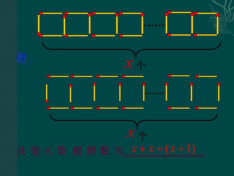 冀教版七年级数学上册 4.3 去括号课件PPT07