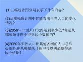 北师大版七年级数学上册 6.4 统计图的选择课件PPT