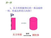 苏科版七年级数学上册 5.2 图形的运动课件PPT