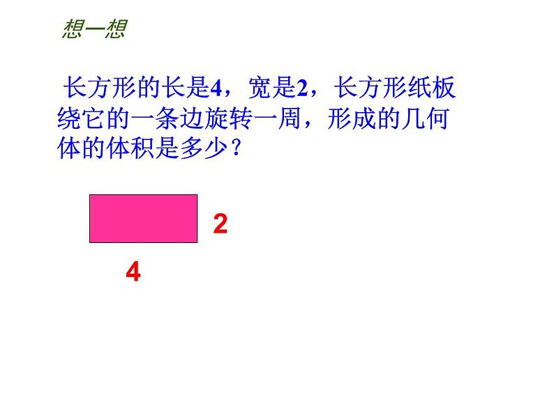 苏科版七年级数学上册 5.2 图形的运动课件PPT06