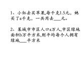 苏科版七年级数学上册 3.2 代数式课件PPT