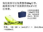 苏科版七年级数学上册 3.2 代数式课件PPT