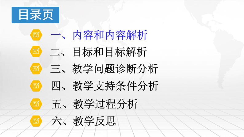 苏科版八年级数学上册 4.2 立方根课件PPT08