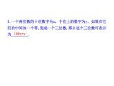 北师大版八年级数学上册 5.5 应用二元一次方程组——里程碑上的数课件PPT
