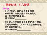 苏科版七年级数学上册 4.2 解一元一次方程课件PPT