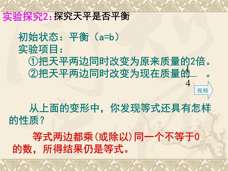 苏科版七年级数学上册 4.2 解一元一次方程课件PPT06