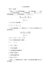 冀教版七年级上册1.3  绝对值与相反数习题