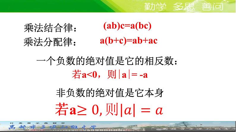 苏科版七年级数学上册 3.1 字母表示数课件PPT08