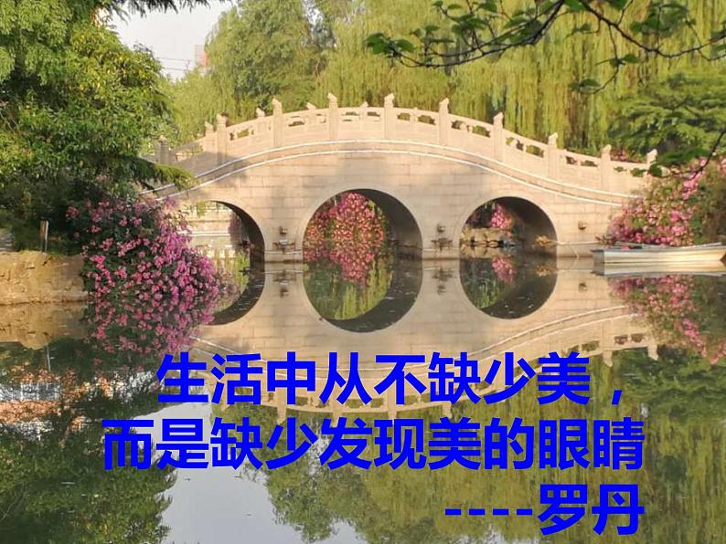 苏科版八年级数学上册 2.1 轴对称与轴对称图形课件PPT第1页