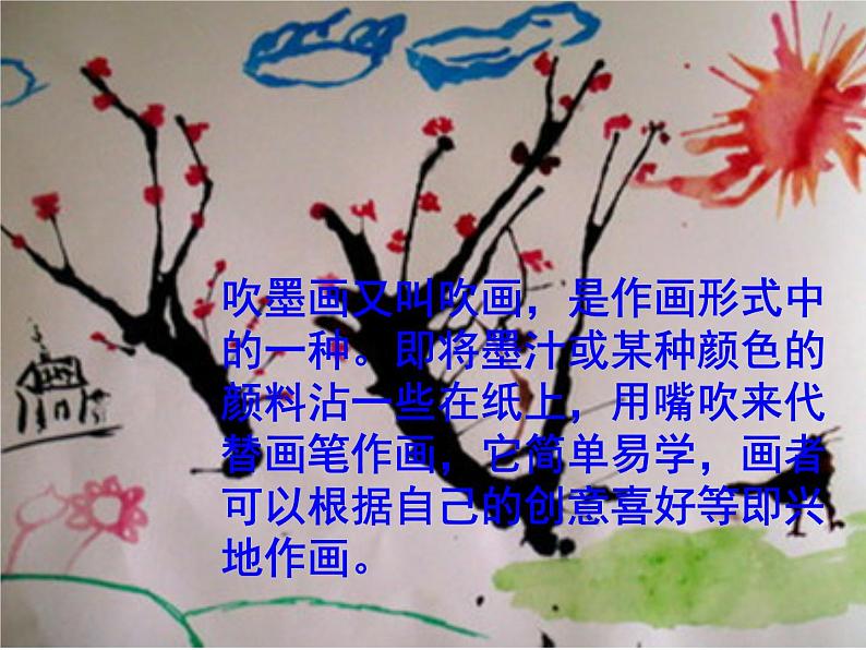 苏科版八年级数学上册 2.1 轴对称与轴对称图形课件PPT第6页