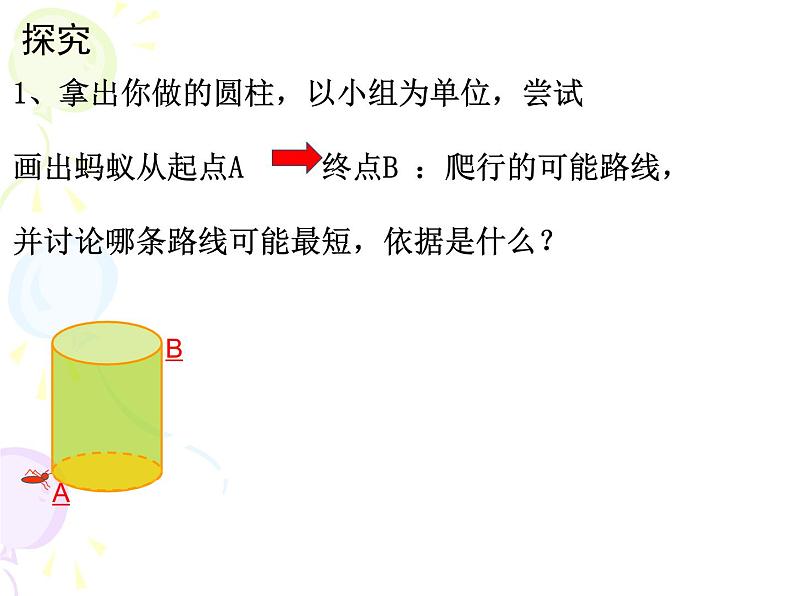 苏科版八年级数学上册 3.3 勾股定理的简单应用课件PPT04