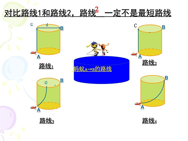 苏科版八年级数学上册 3.3 勾股定理的简单应用课件PPT05