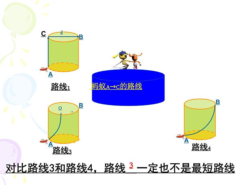 苏科版八年级数学上册 3.3 勾股定理的简单应用课件PPT06