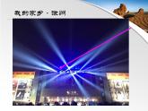 苏科版七年级数学上册 6.1 线段、射线、直线课件PPT