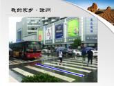苏科版七年级数学上册 6.1 线段、射线、直线课件PPT