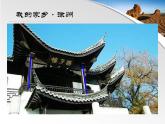 苏科版七年级数学上册 6.1 线段、射线、直线课件PPT