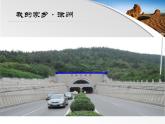 苏科版七年级数学上册 6.1 线段、射线、直线课件PPT
