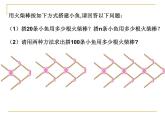 苏科版七年级数学上册 3.3 代数式的值课件PPT